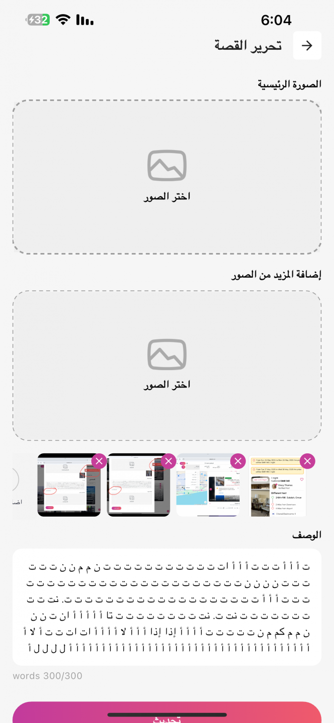 Enter a villa from the application in Arabic