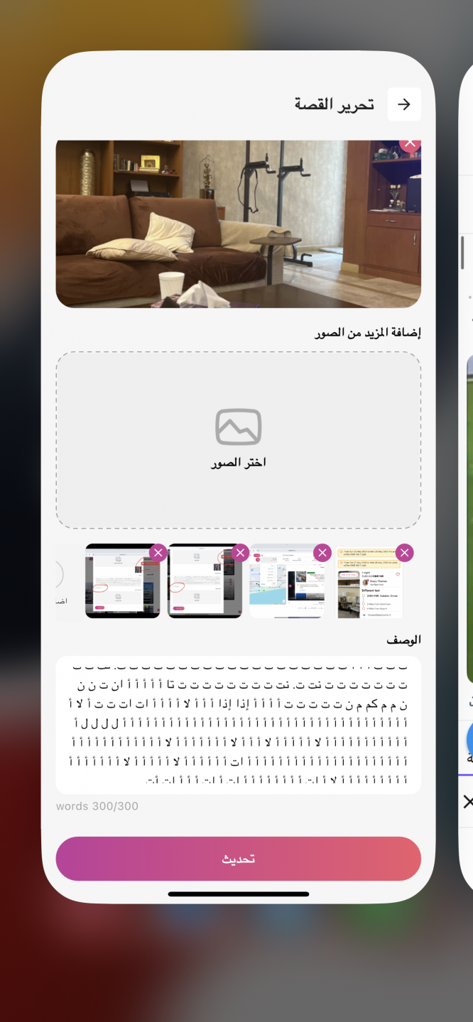 Enter a villa from the application in Arabic