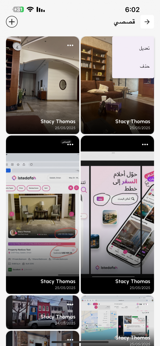 Enter a villa from the application in Arabic