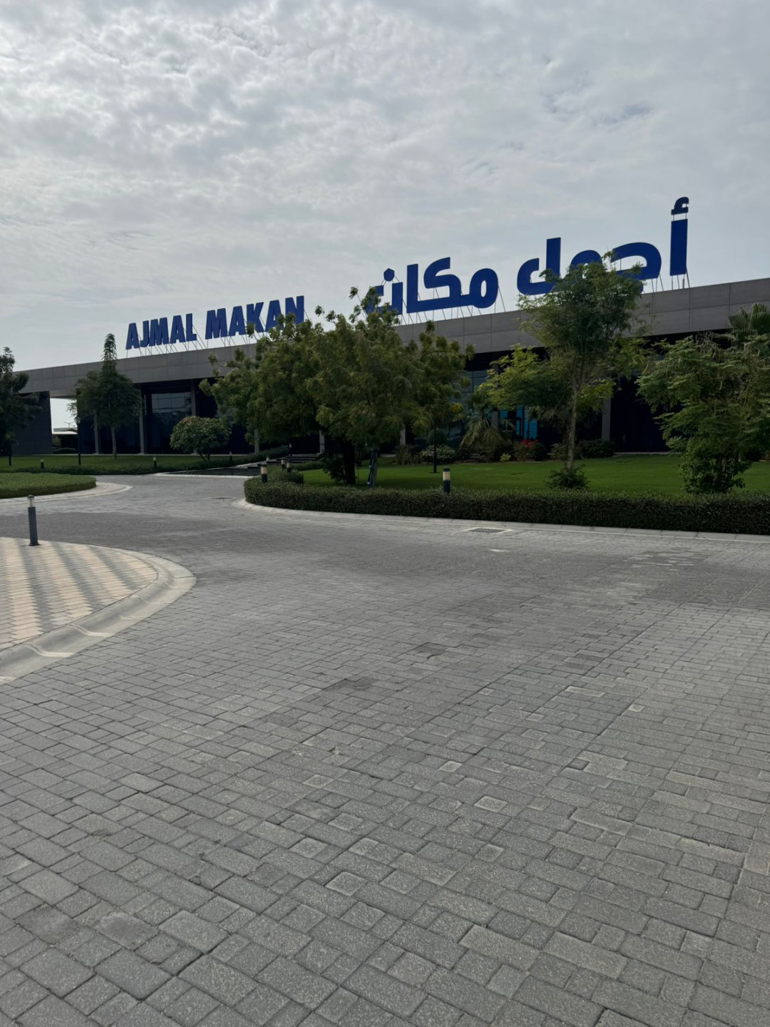 agml-oafkhm-astdyo-llaygar-alsno-bmntk-alhmry-agml-mkan-balshark131777648245.jpeg
