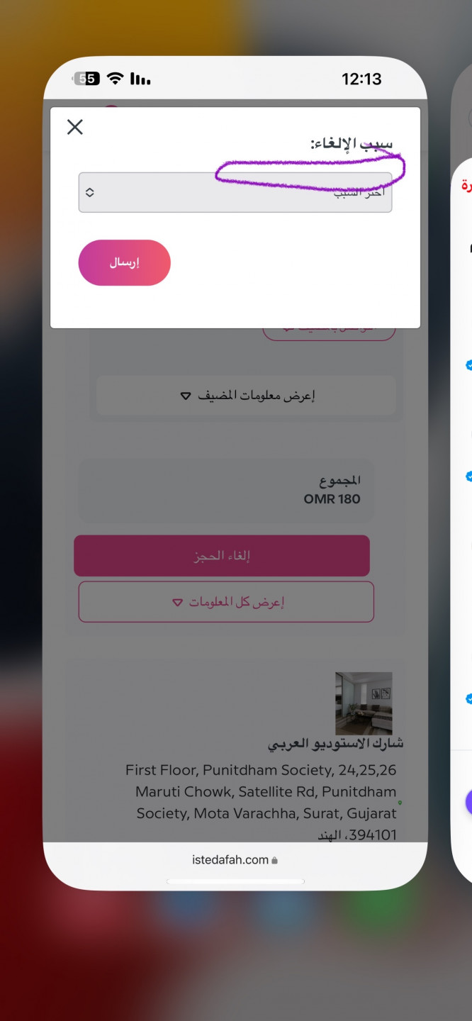 List New Property For Entire Place In English From App