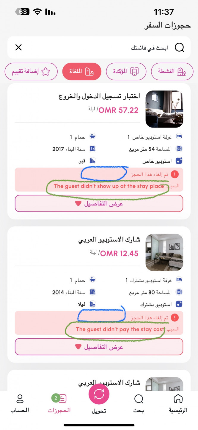 List new property for entire place in english from app