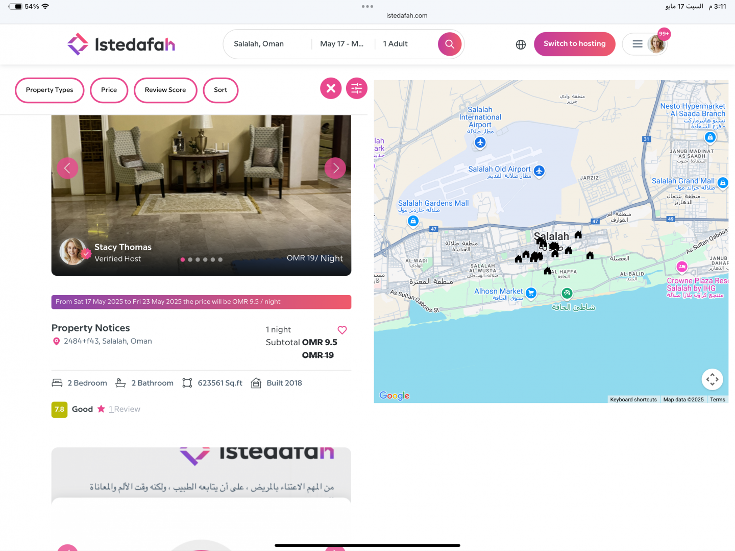 salalah-shared-studio61747483223.png